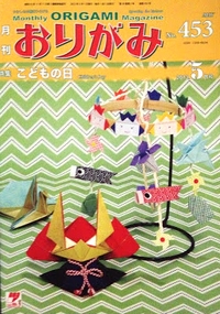 NOA Magazine 453