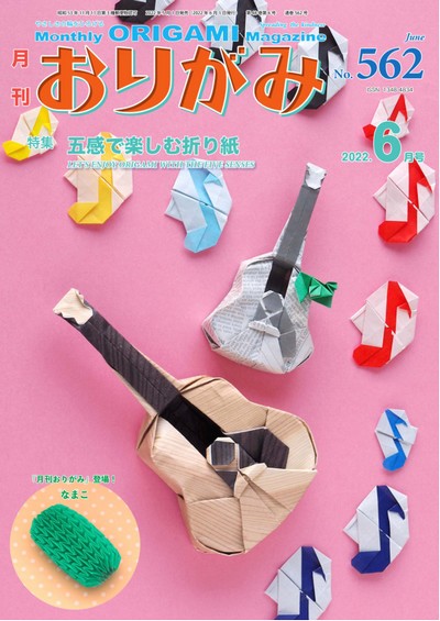 NOA Magazine 562