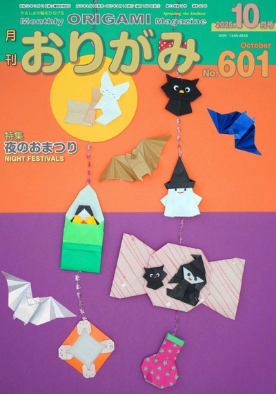 NOA Magazine 601
