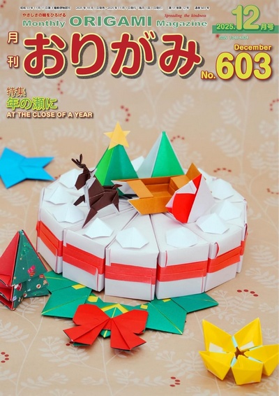 Cover of NOA Magazine 603