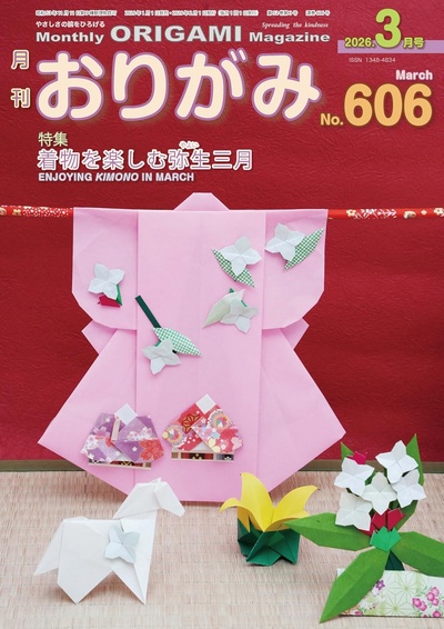 Cover of NOA Magazine 606