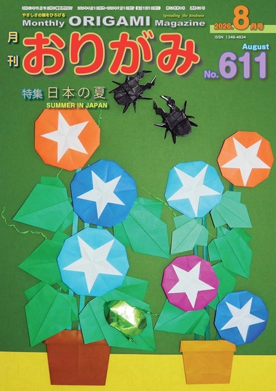Cover of NOA Magazine 611