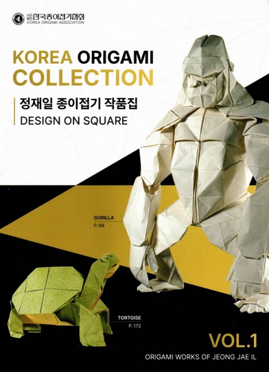 Cover of Korea Origami Collection Vol 1 - Design on Square by Jeong Jae Il