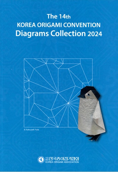 Cover of Korea Origami Convention 2024