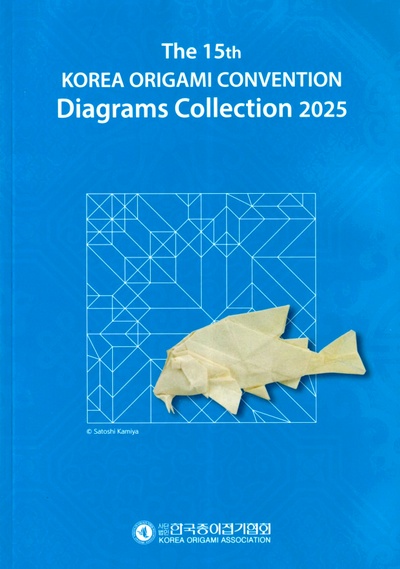 Cover of Korea Origami Convention 2025