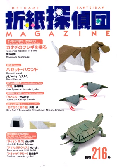 Cover of Origami Tanteidan Magazine 216