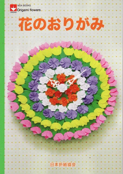 Cover of Origami Flowers - NOA